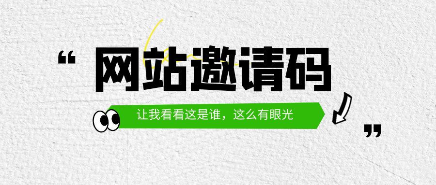 邀请码网赚项目-副业赚钱-互联网创业-资源整合圆梦网创
