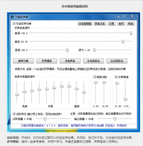 老牌绿色变声器，效果更稳定【电脑版】网赚项目-副业赚钱-互联网创业-资源整合圆梦网创